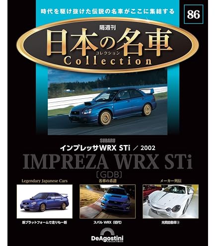 Amazon | HJ64 1/64 スバル インプレッサ PURE SPORTS COUPE WRX type